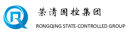 保定市荣清国控集团有限公司