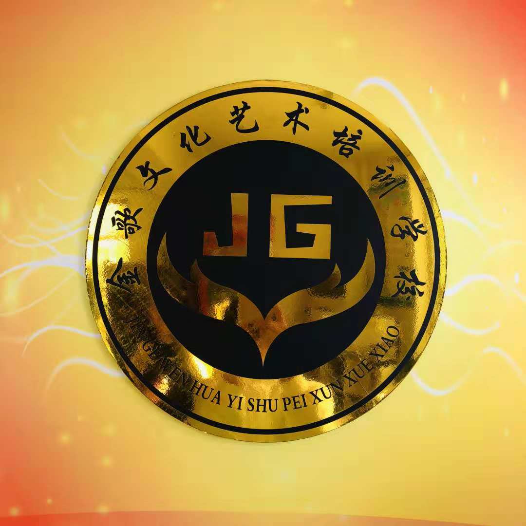 大连甘井子金歌文化艺术培训学校