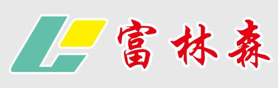 湖南富林森企业管理有限公司