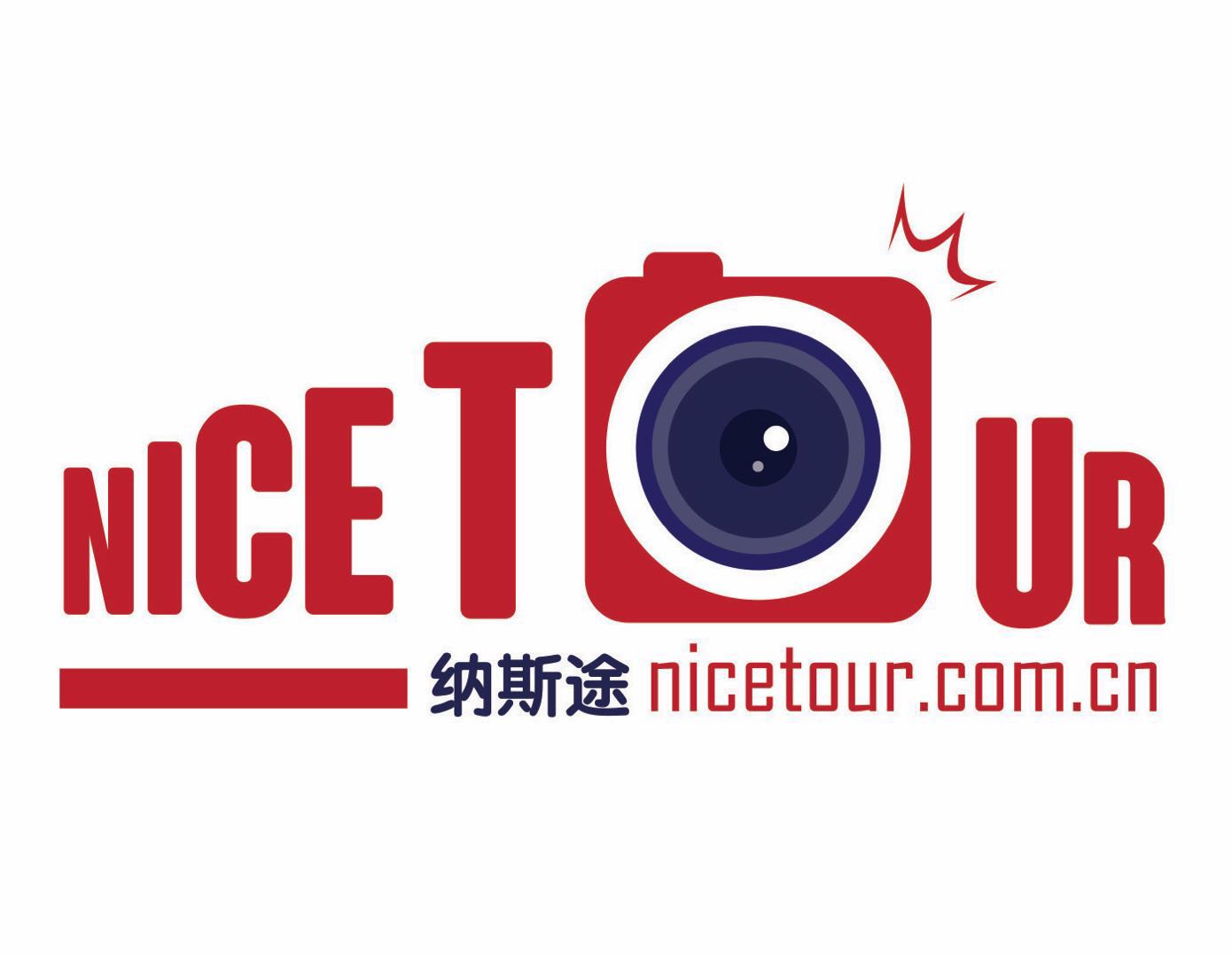 纳斯途国际旅游(北京)有限公司