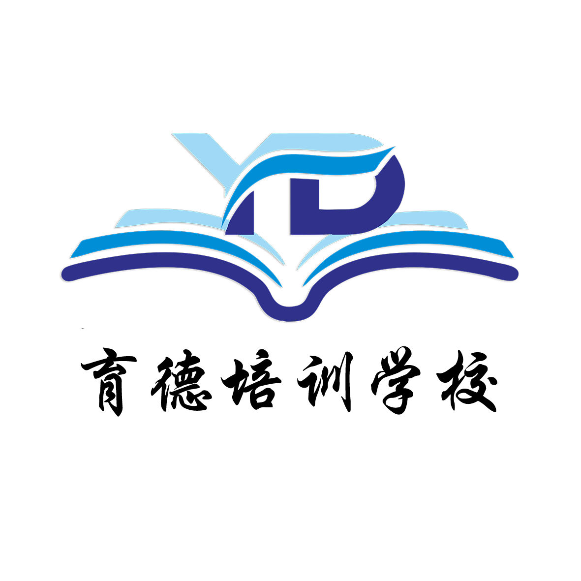 福州市仓山区育德培训学校有限公司