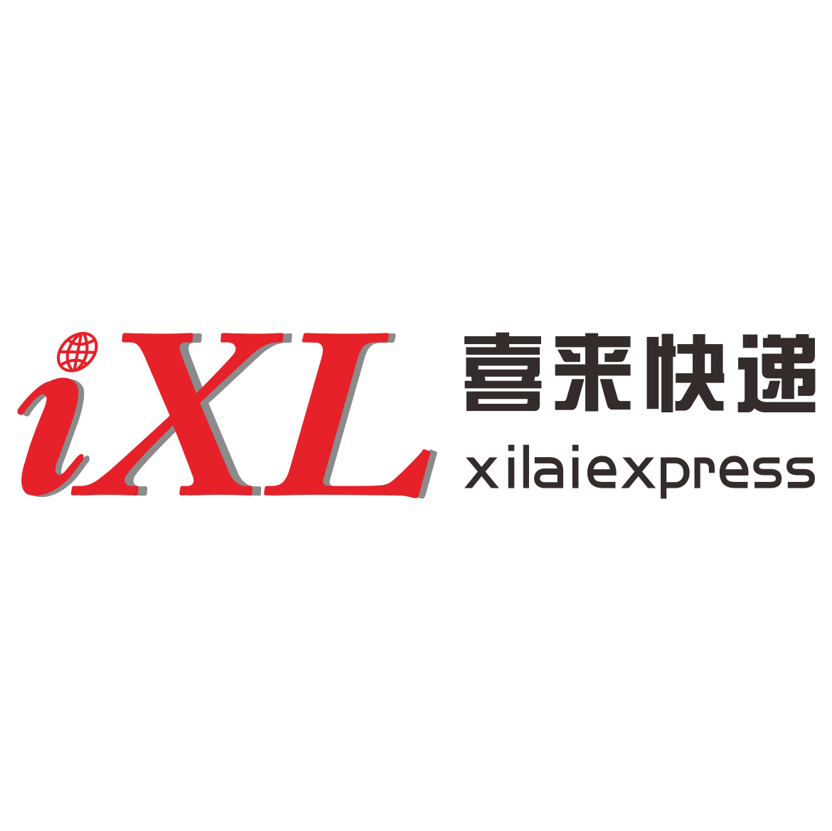 贵阳喜来快递有限公司盘州市分公司