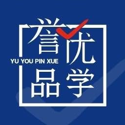 广州市誉优品学教育科技有限公司