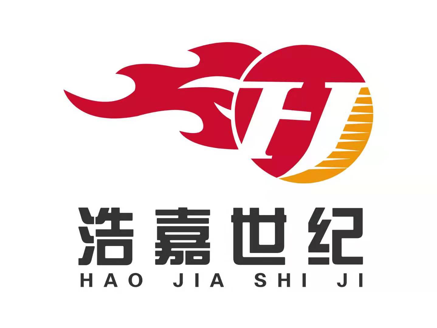 山西浩嘉世纪房地产经纪有限公司