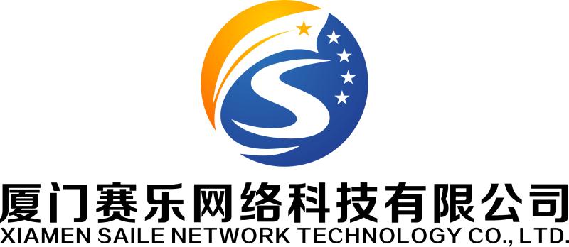 厦门赛乐网络科技有限公司