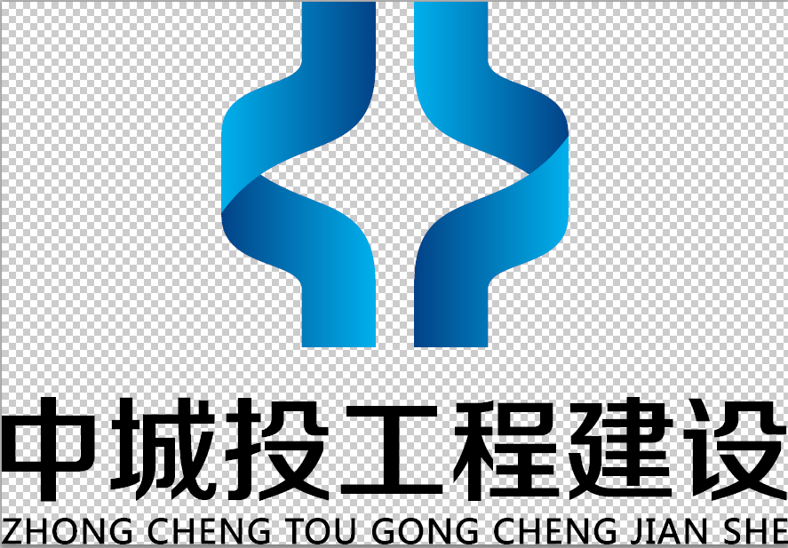 中城投(贵安新区)工程建设有限公司