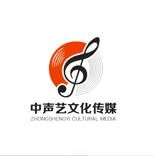 四川中声艺文化传媒有限公司