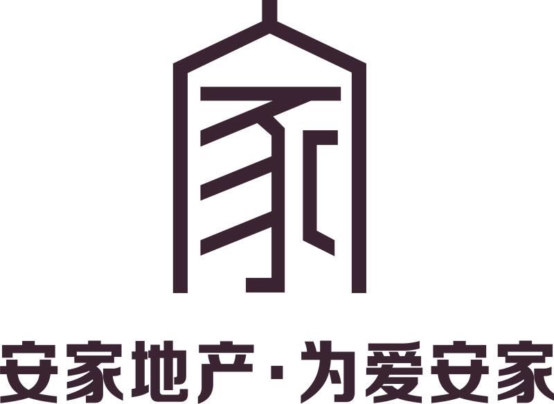 广州市安家房地产发展有限公司