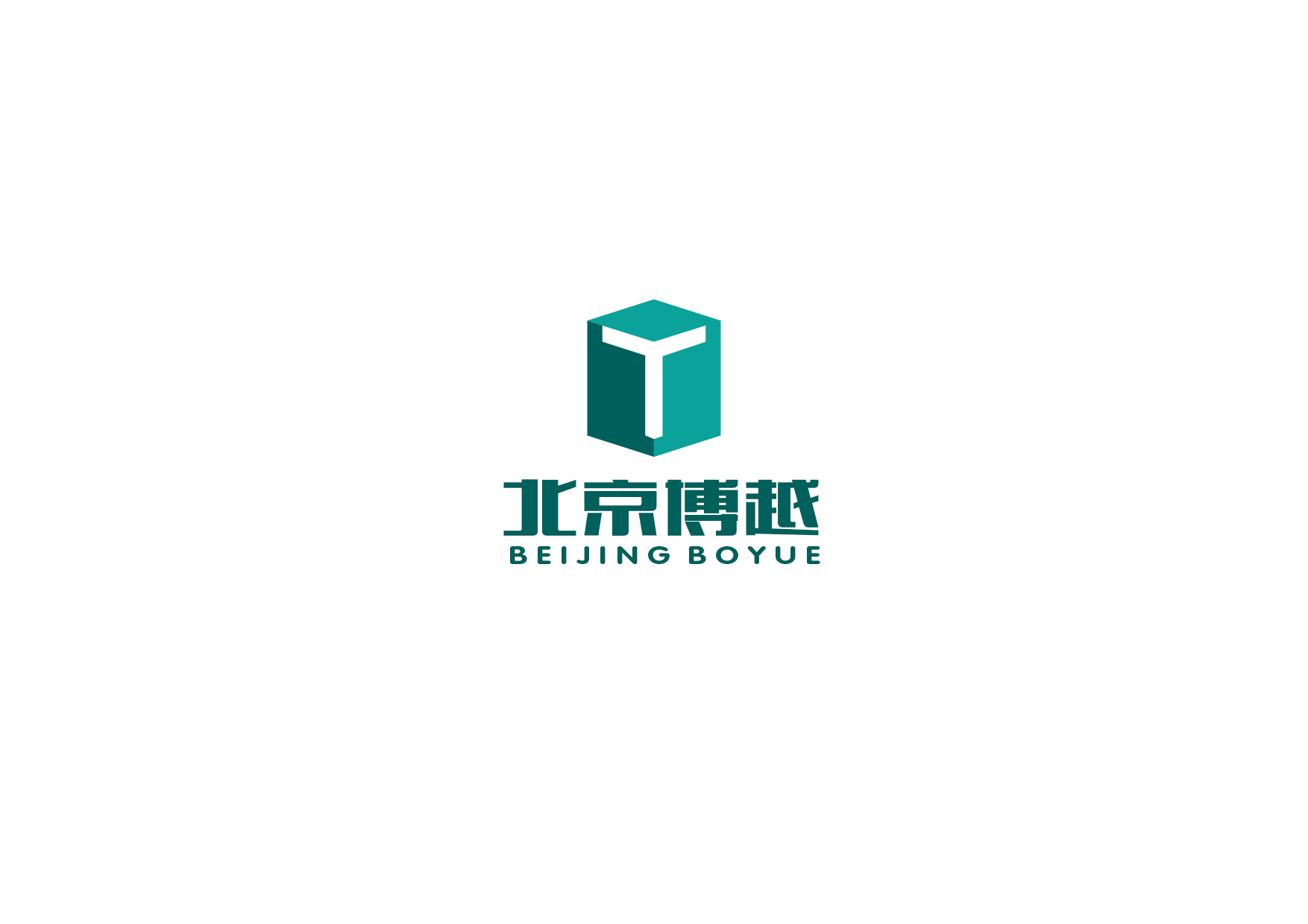 北京博越建筑装饰工程有限责任公司