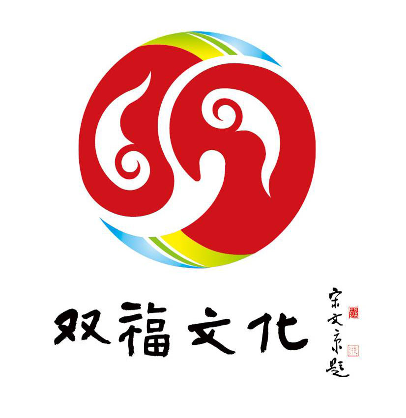 青岛双福文化传播有限公司