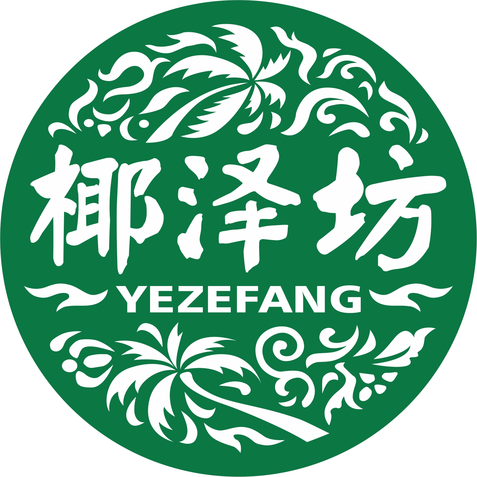 海南椰泽坊贸易有限公司