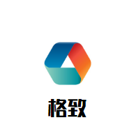 深圳市格致电子商务有限公司
