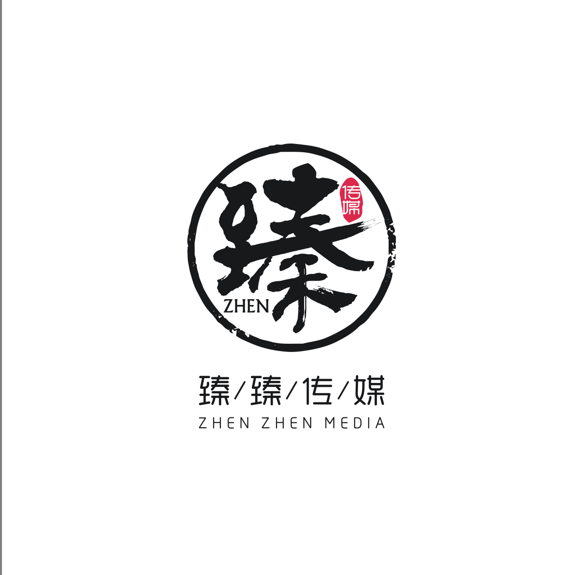 北京臻臻文化传媒有限公司