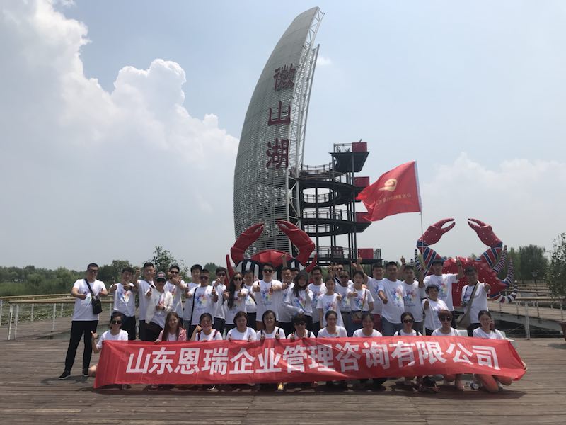 山东恩瑞企业管理咨询有限公司