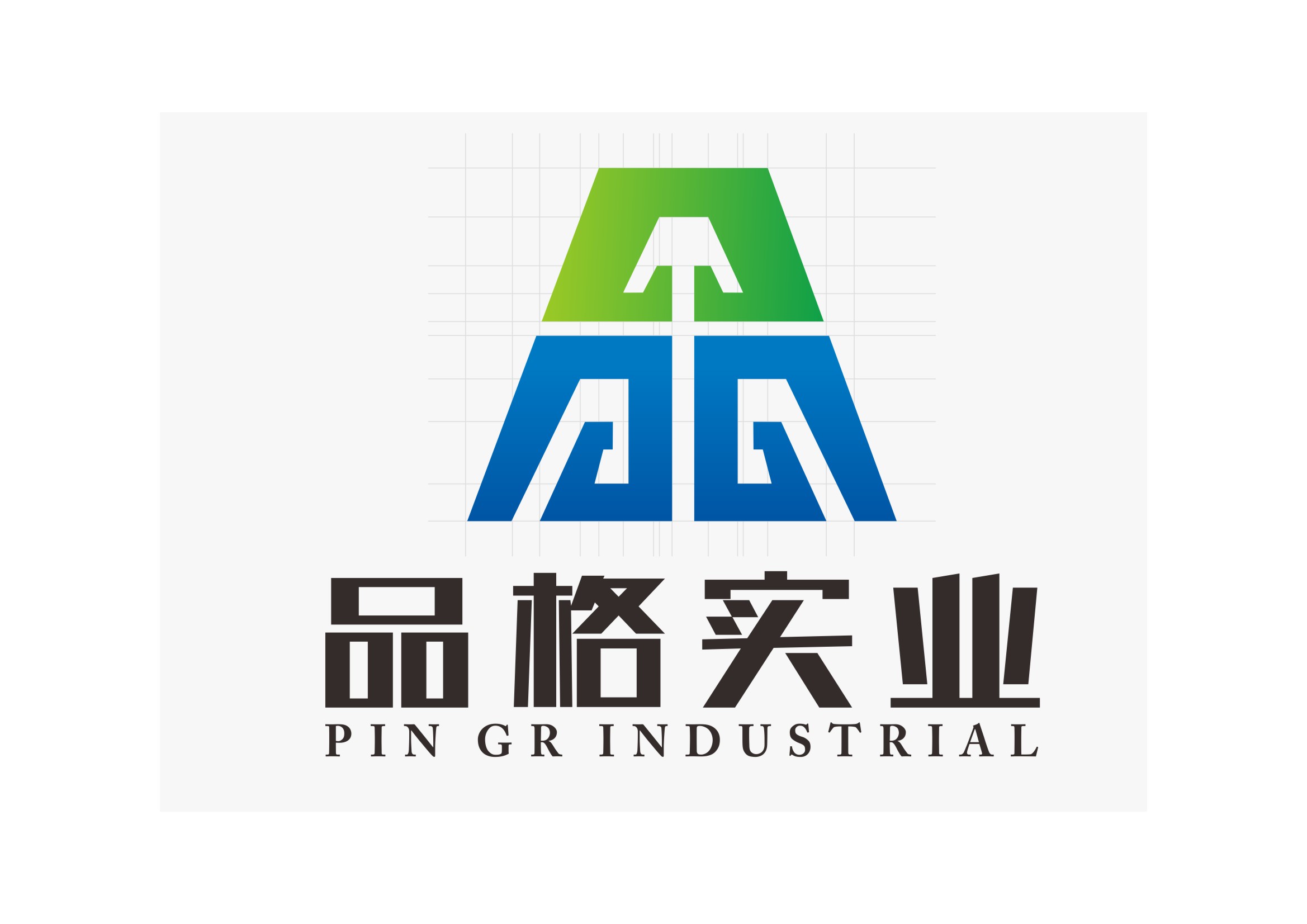 广州市品格实业有限公司