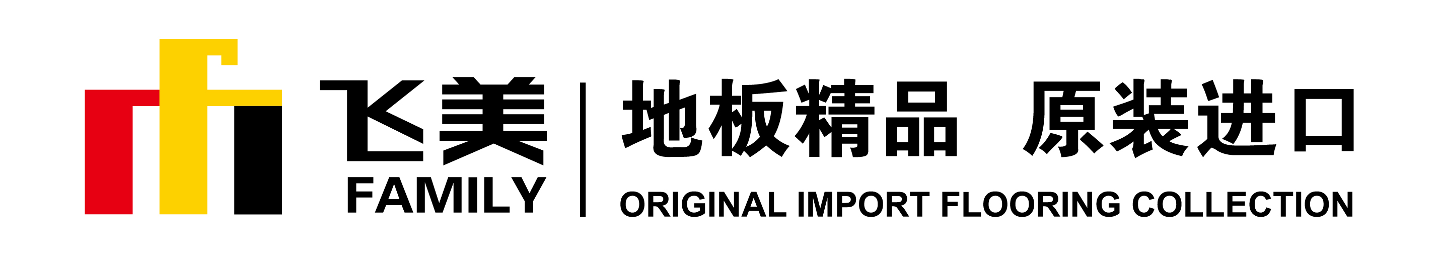 沈阳市铁西区德中爱格地板商行
