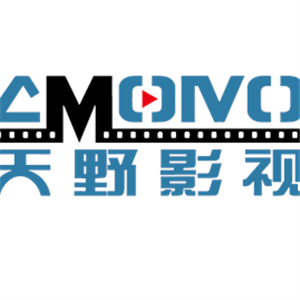 云南天野影视文化传媒有限公司