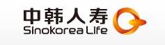 中韩人寿保险有限公司