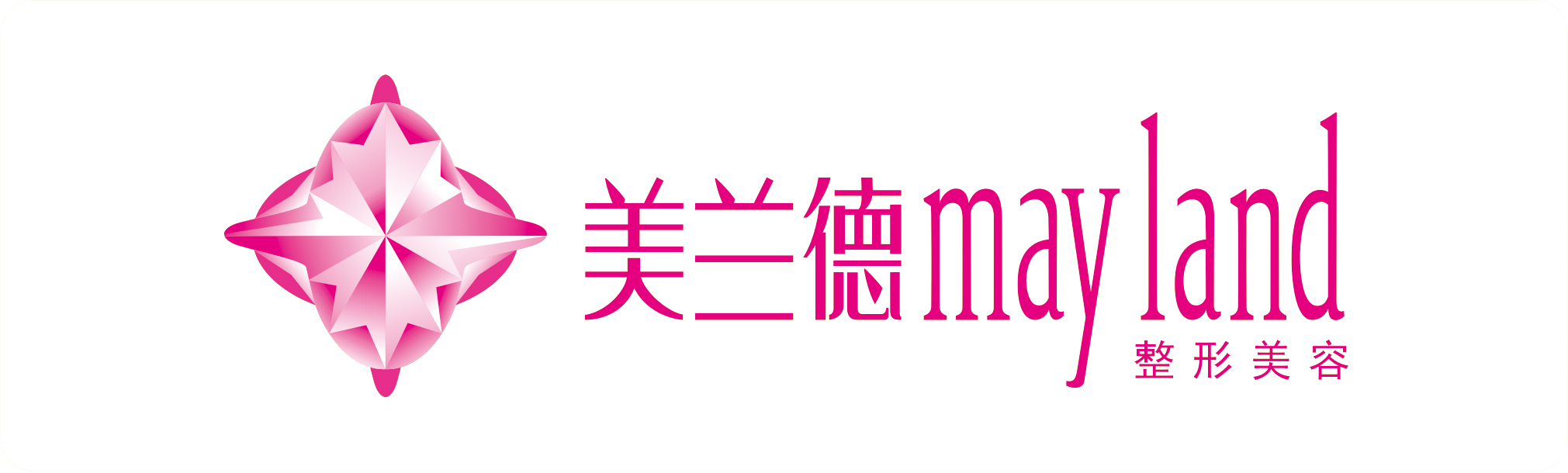 驻马店市美兰德美容服务有限公司