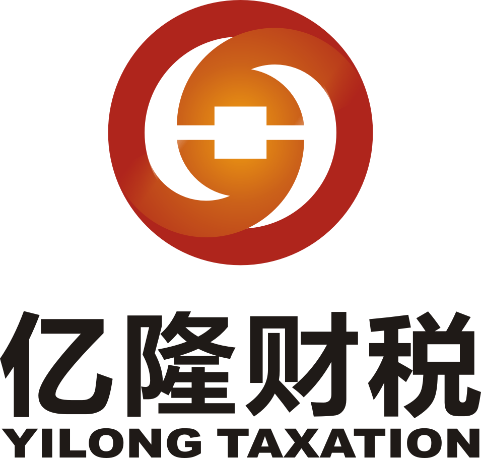 沈阳亿隆财税事务代理股份有限公司