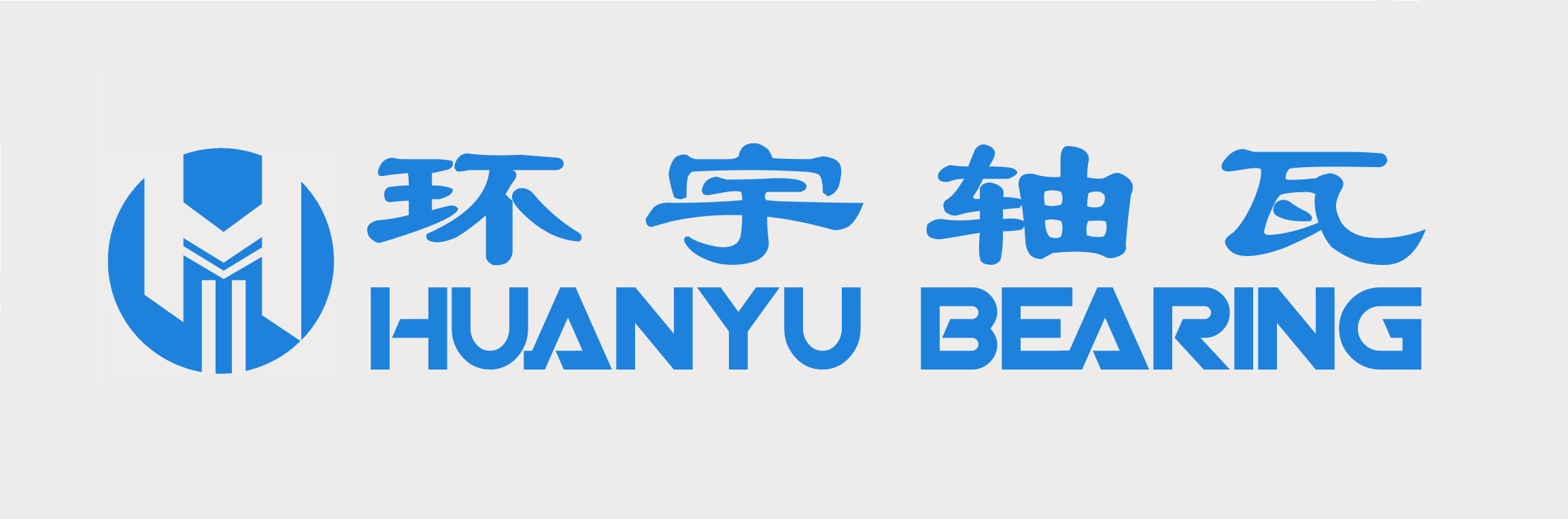 宜兴市环宇轴瓦制造有限公司