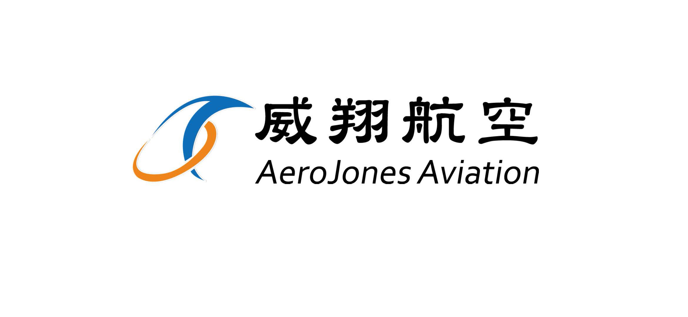 威翔航空科技(江苏)有限公司威翔航空以生产全球no.