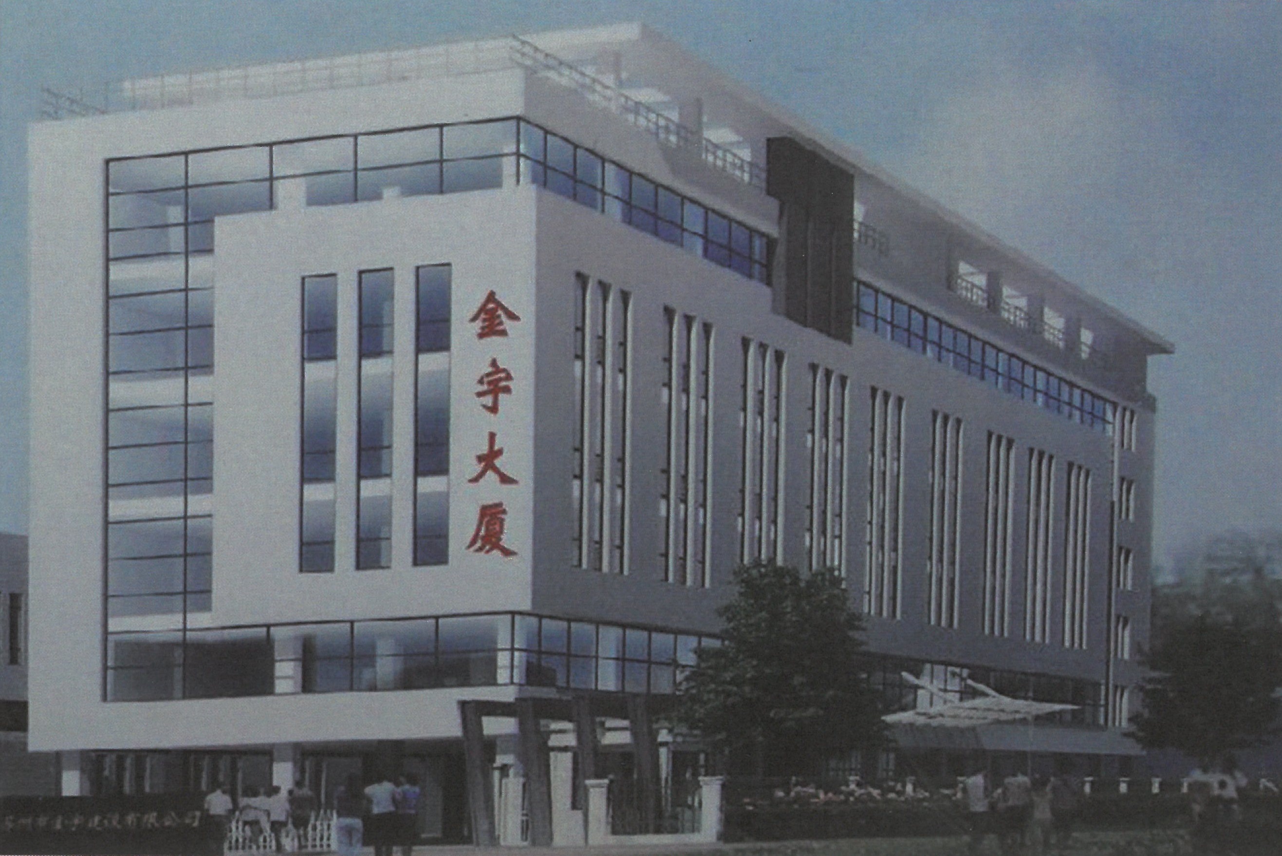 苏州市金宇建设有限公司