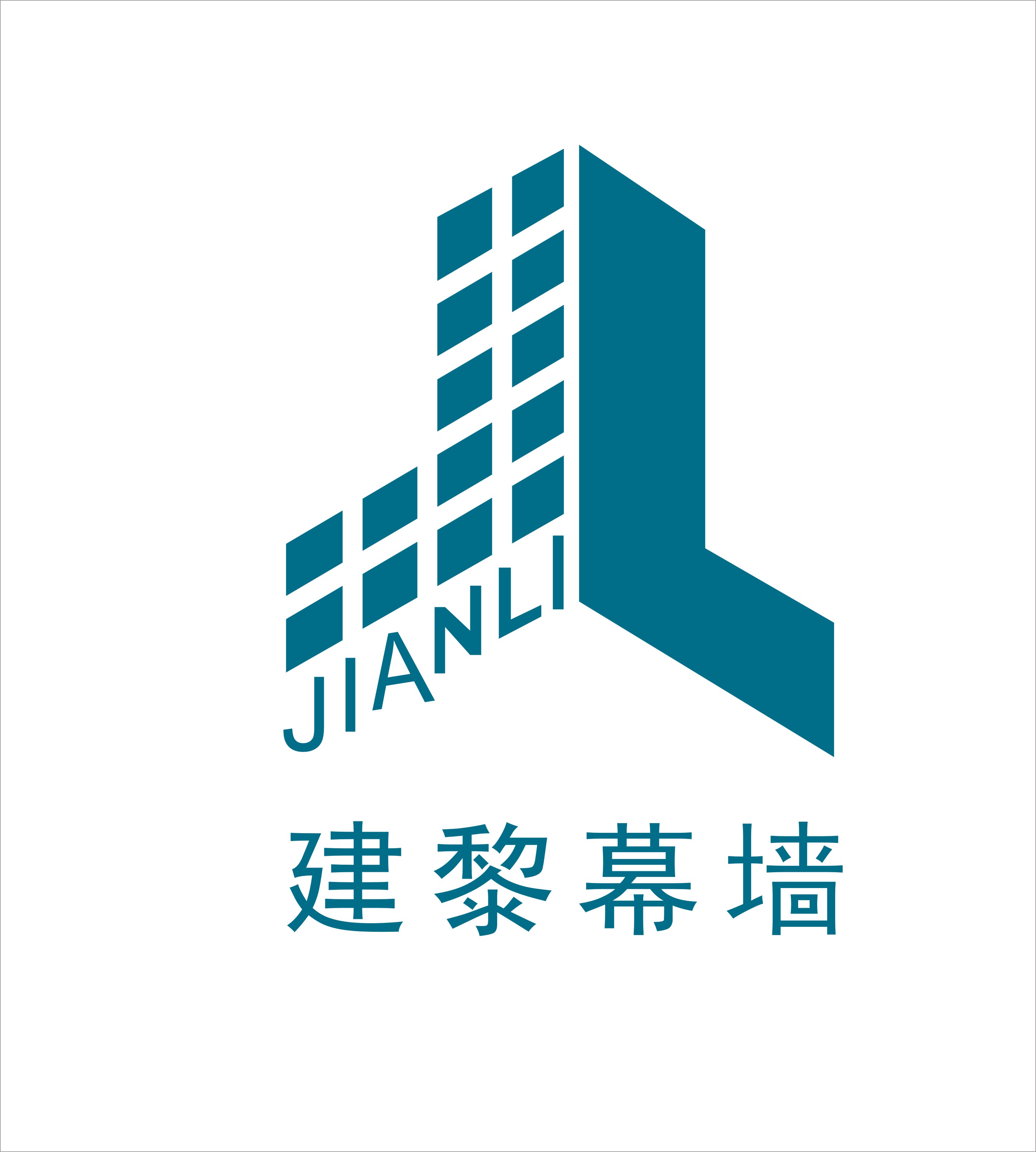 北京建黎铝门窗幕墙有限公司