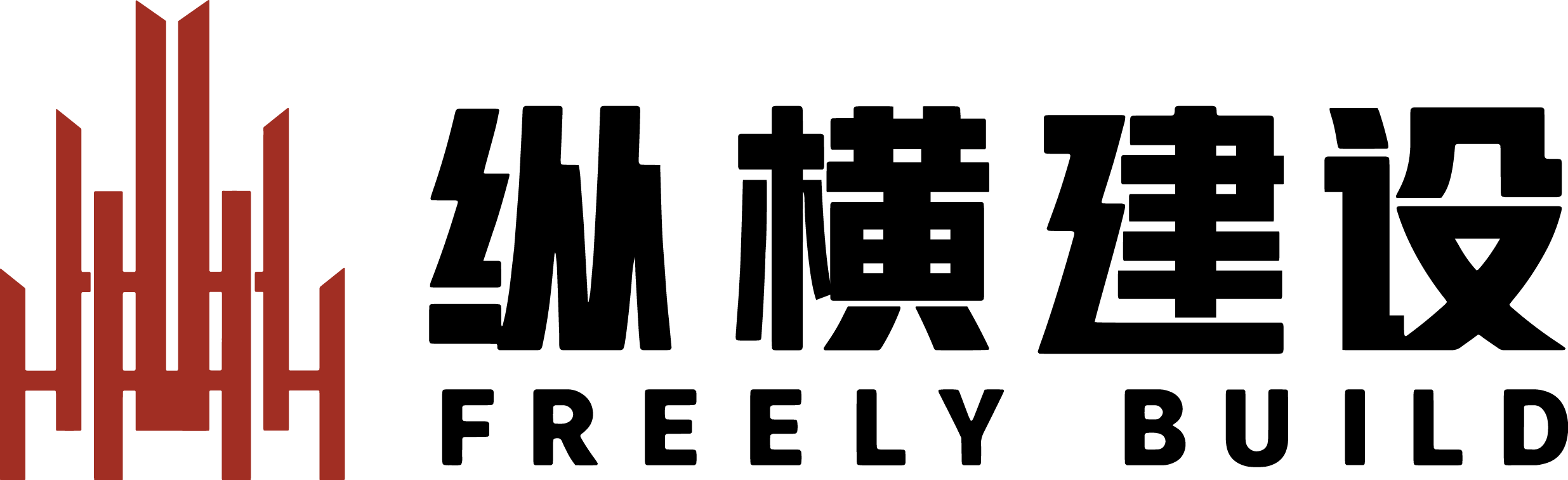 广东纵横建设设计工程有限公司
