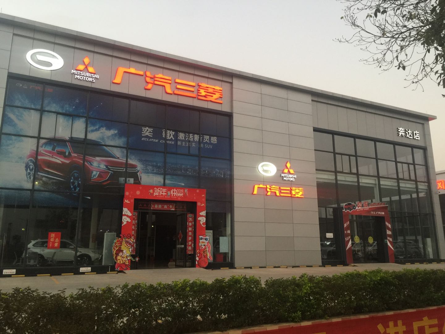 肇庆市奔达汽车销售服务有限公司