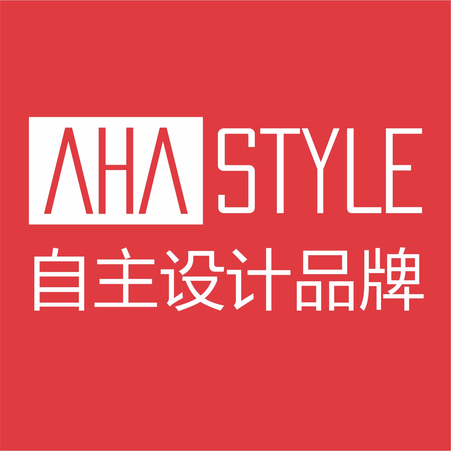 2017年初,我们是一家年轻的初创公司,创始人为90后,经营公司自主品牌