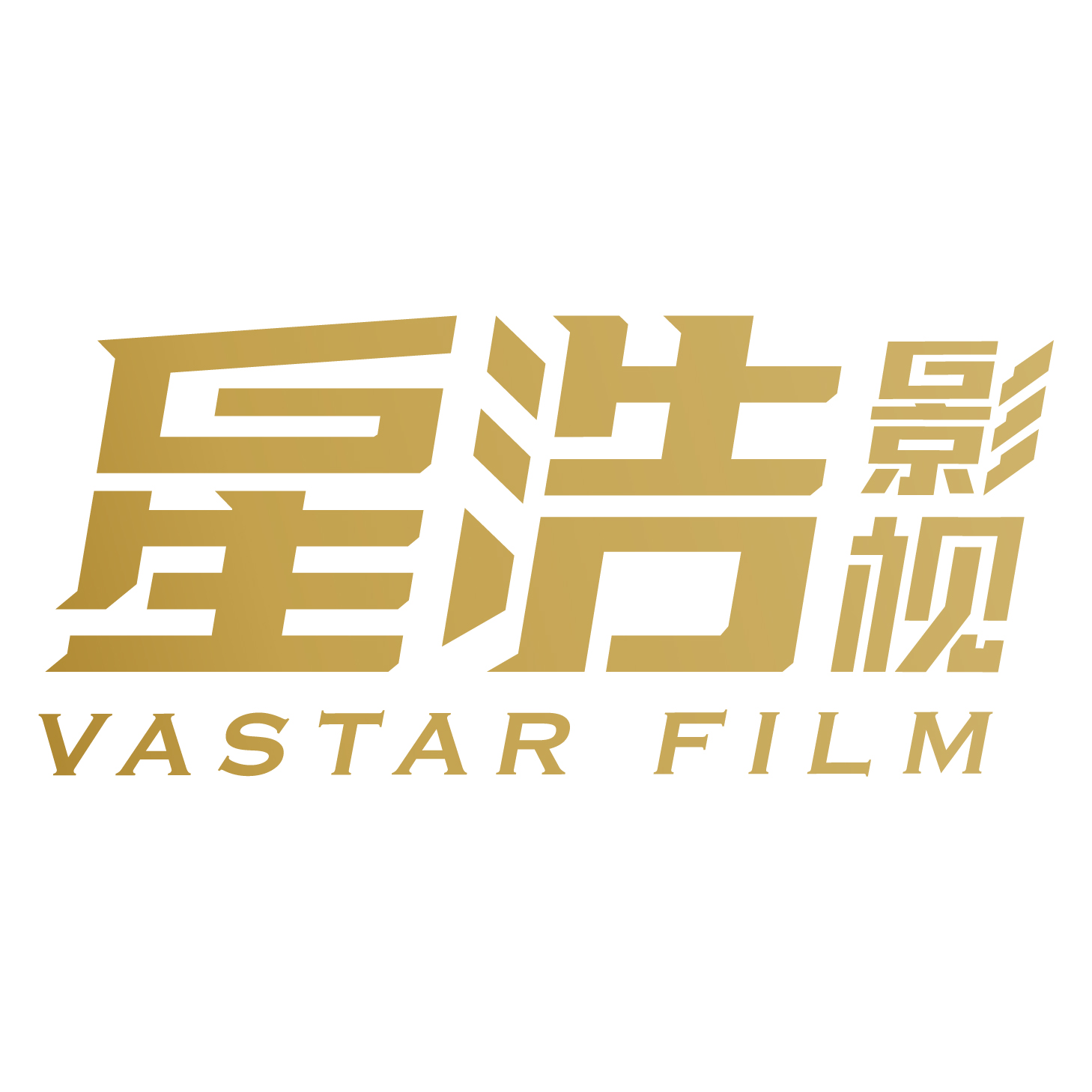 广东省星浩影视制作有限公司