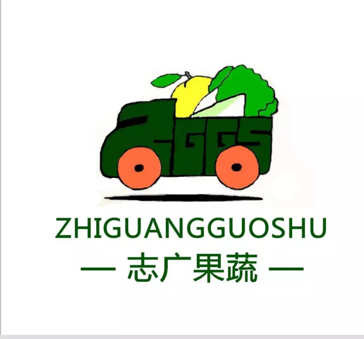 北京志广富庶农产品有限公司