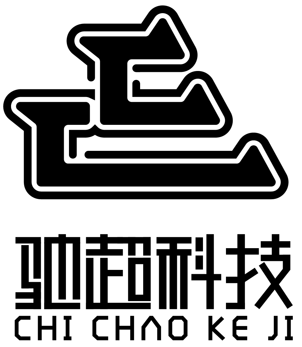 重庆驰超科技有限公司