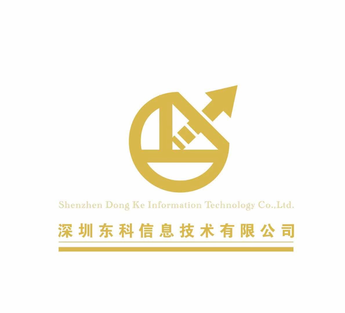 深圳东科信息技术有限公司