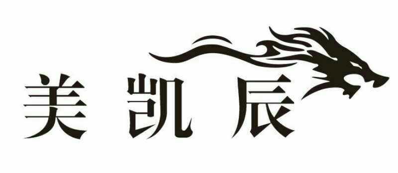 江苏美凯辰智能科技有限公司