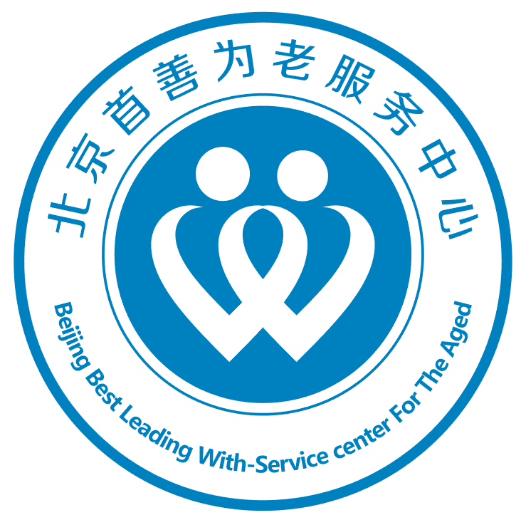 北京首善为老服务中心