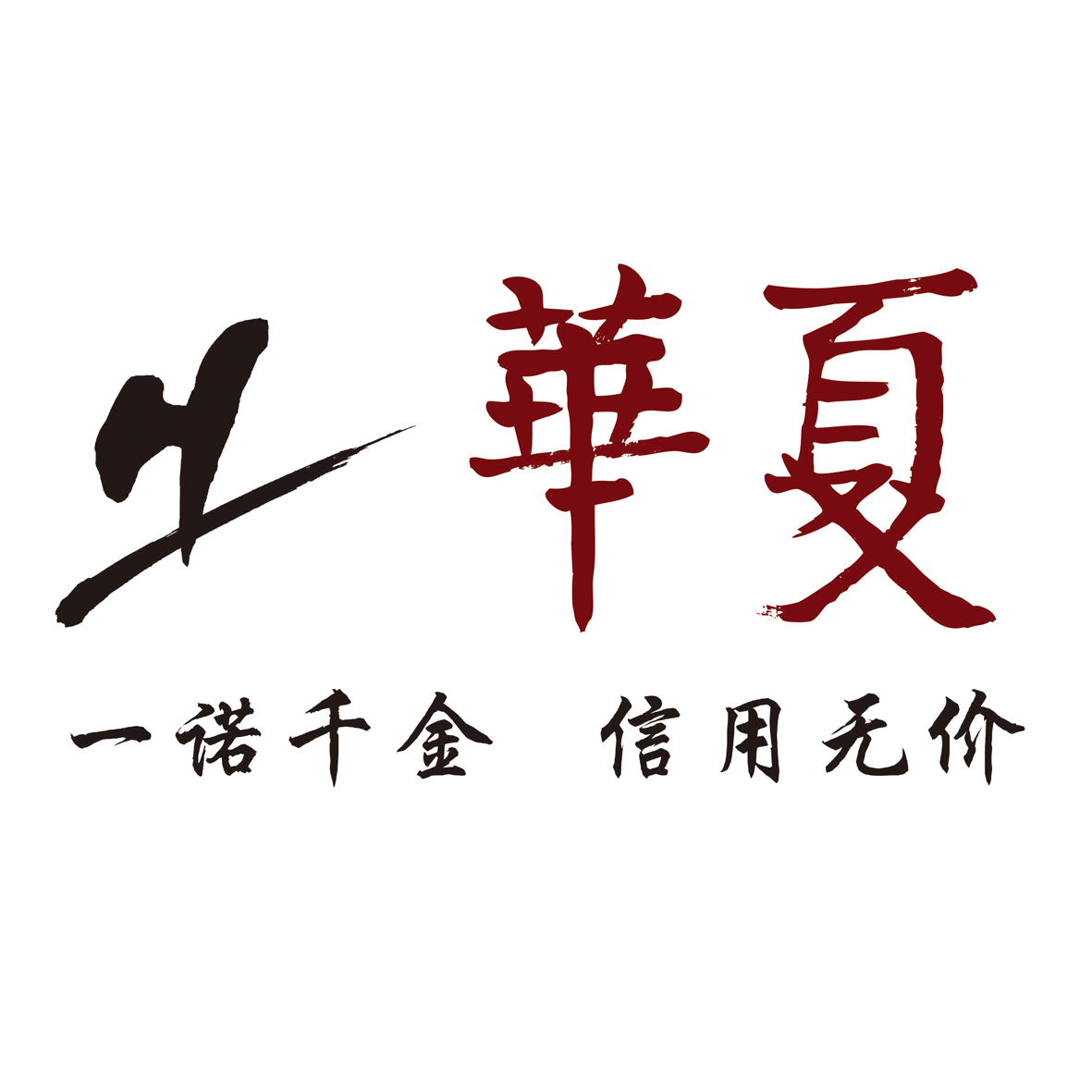 三亚弘扬华夏文化发展有限公司
