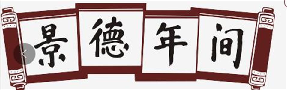 江西景德中药股份有限公司