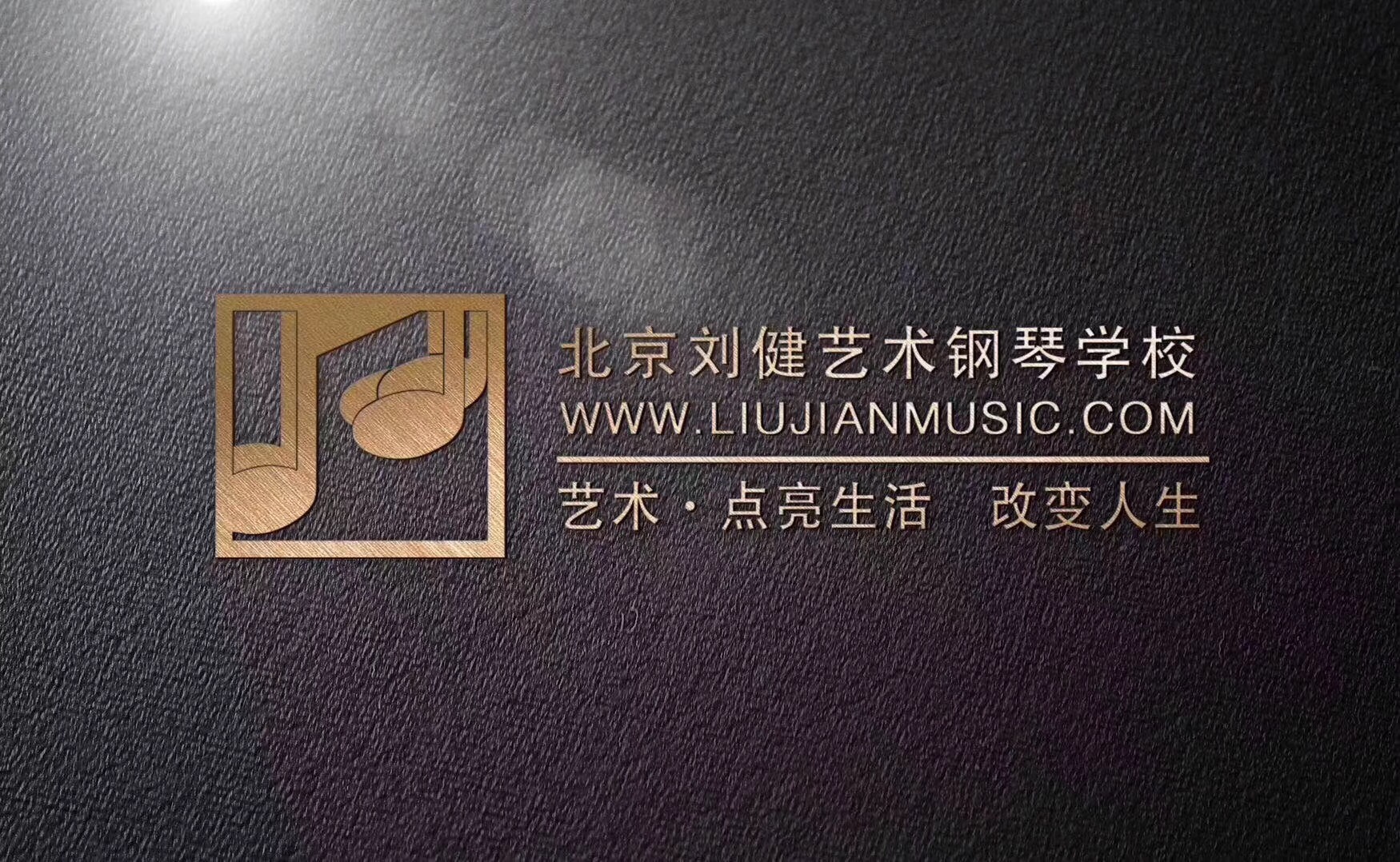 常州刘健艺术培训中心