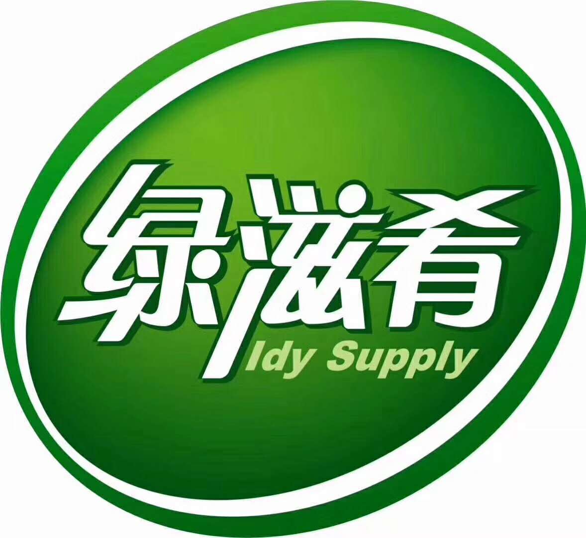 江西绿滋肴控股有限公司