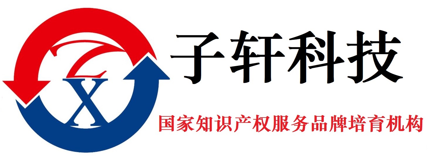 江西省子轩科技有限公司