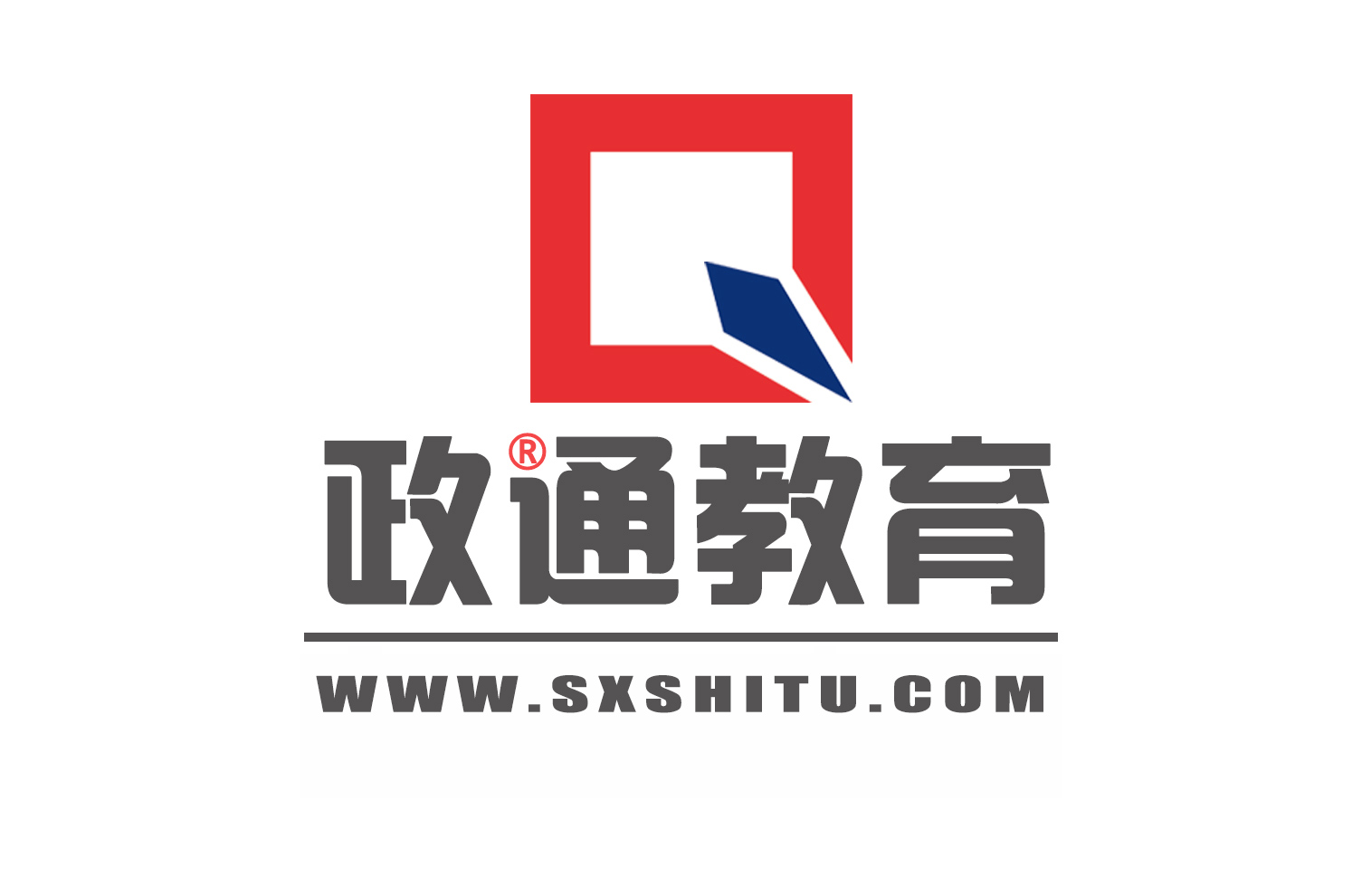 山西政通人和教育咨询有限公司