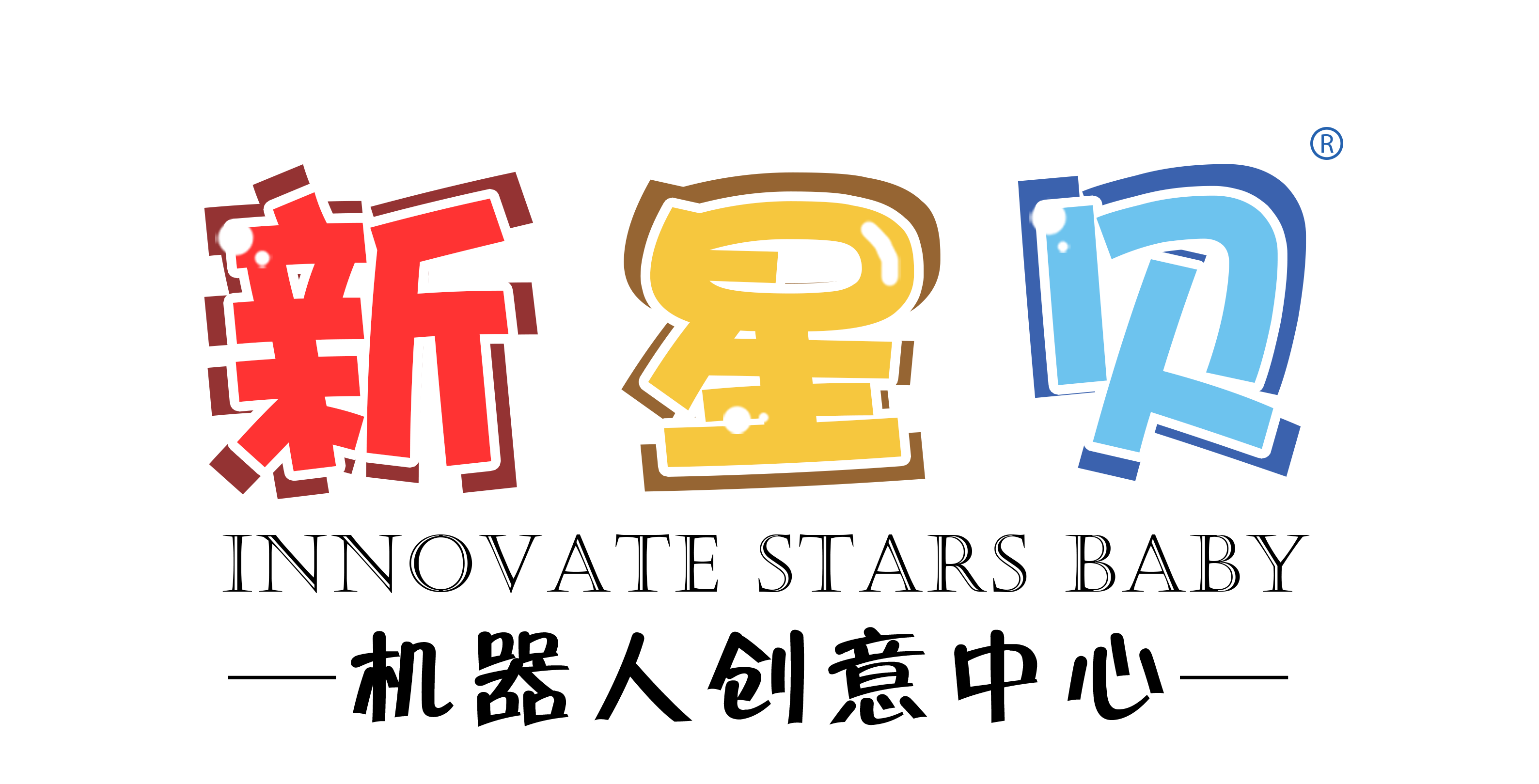 南京鑫星贝人工智能科技有限公司