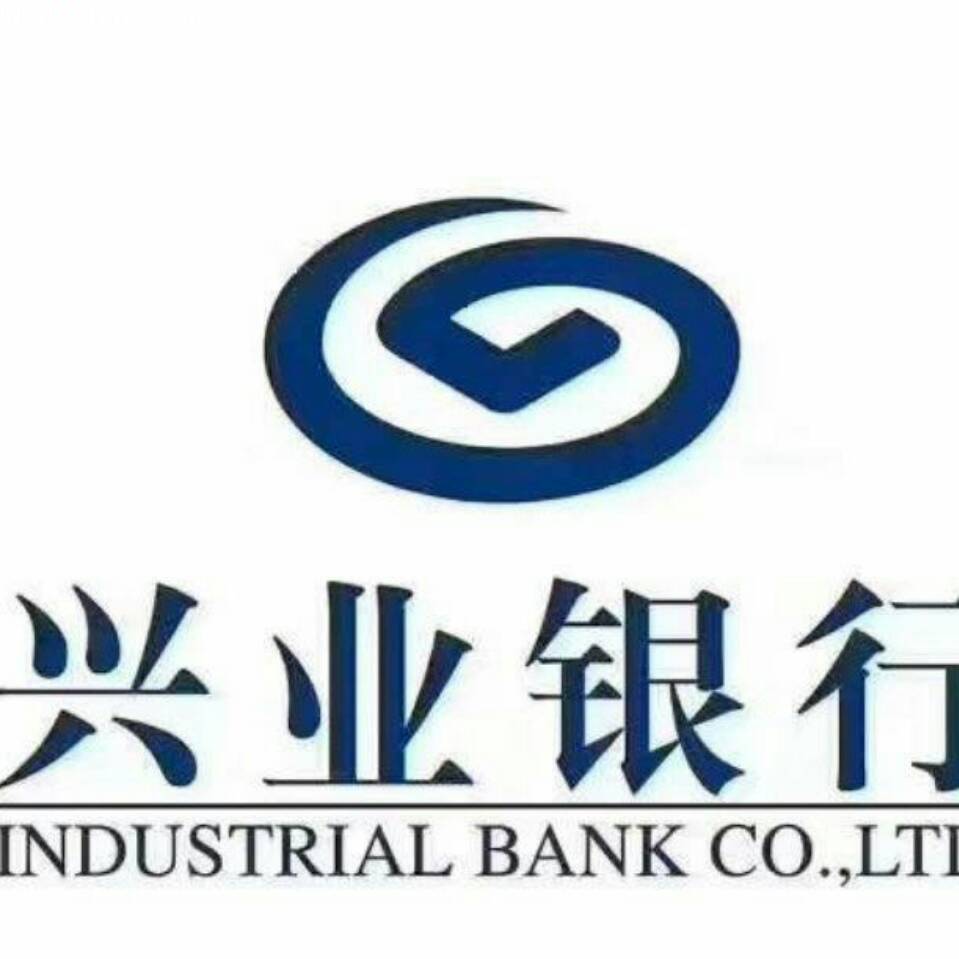 兴业银行乐山分行