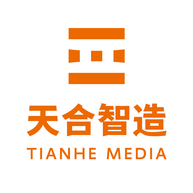 湖南天合智造文化传媒有限公司