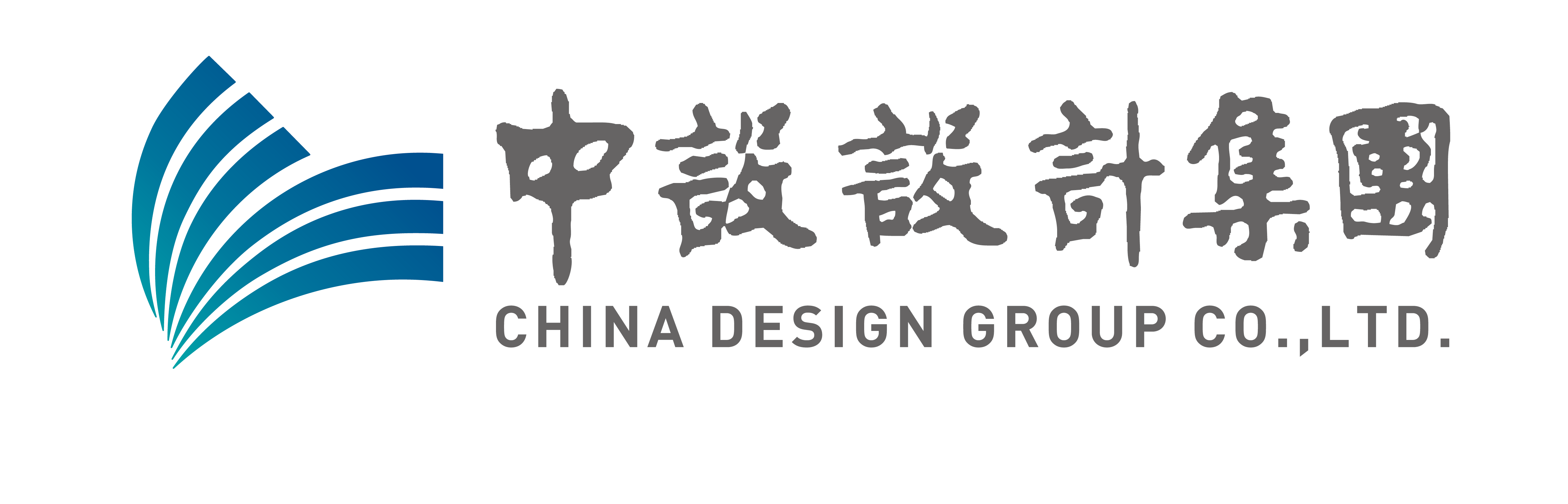 中设集团中设设计集团是一家综合性工程咨询集团,前身为始建于1966年
