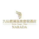 江西省九仙温泉开发有限公司君澜酒店分公司