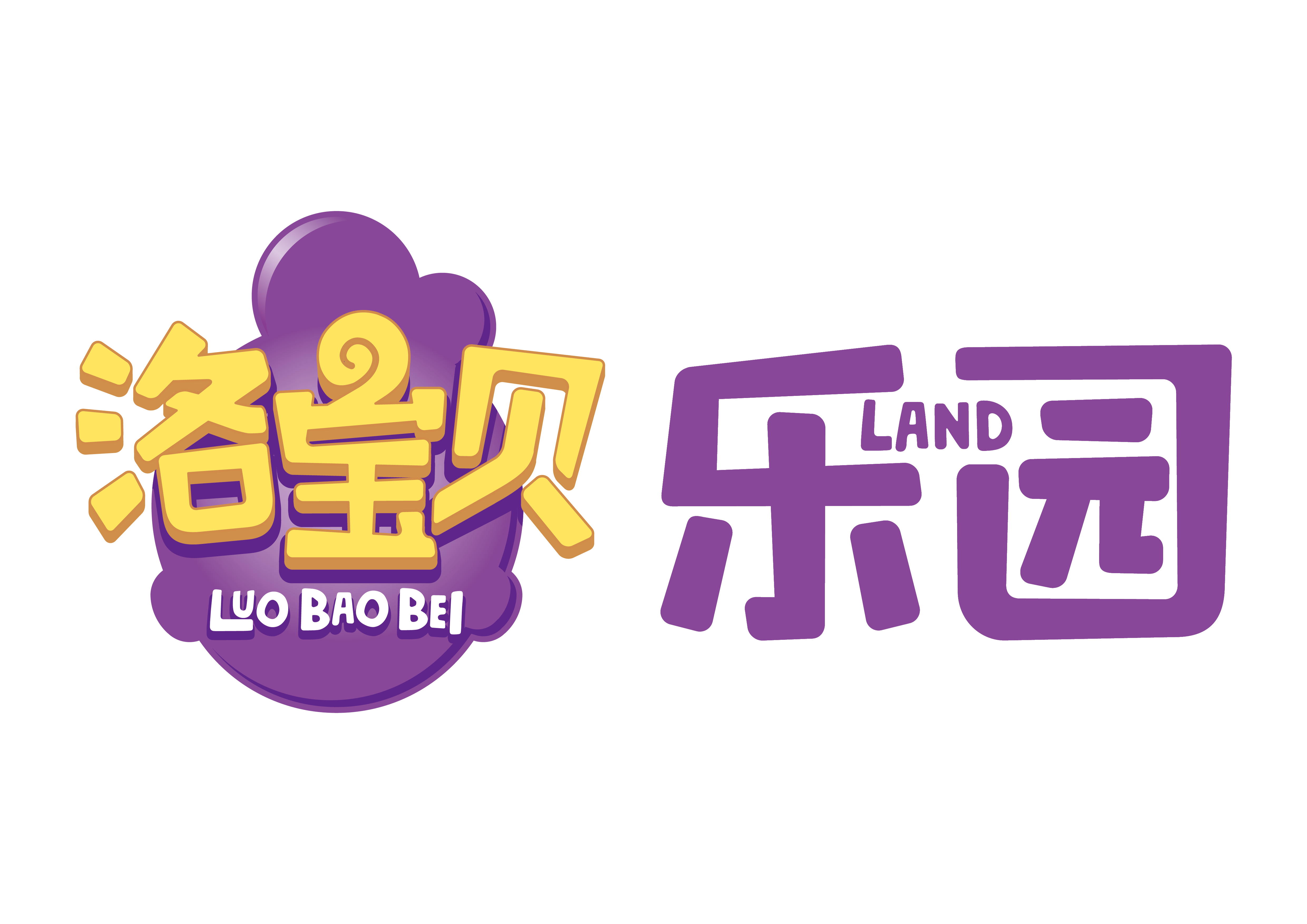 智游(北京)儿童乐园有限公司