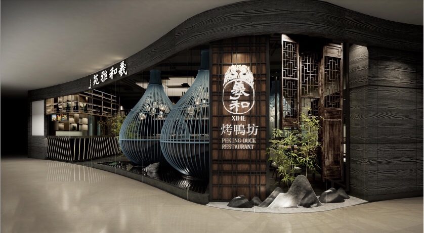 济南羲和餐饮管理有限责任公司历下区分公司